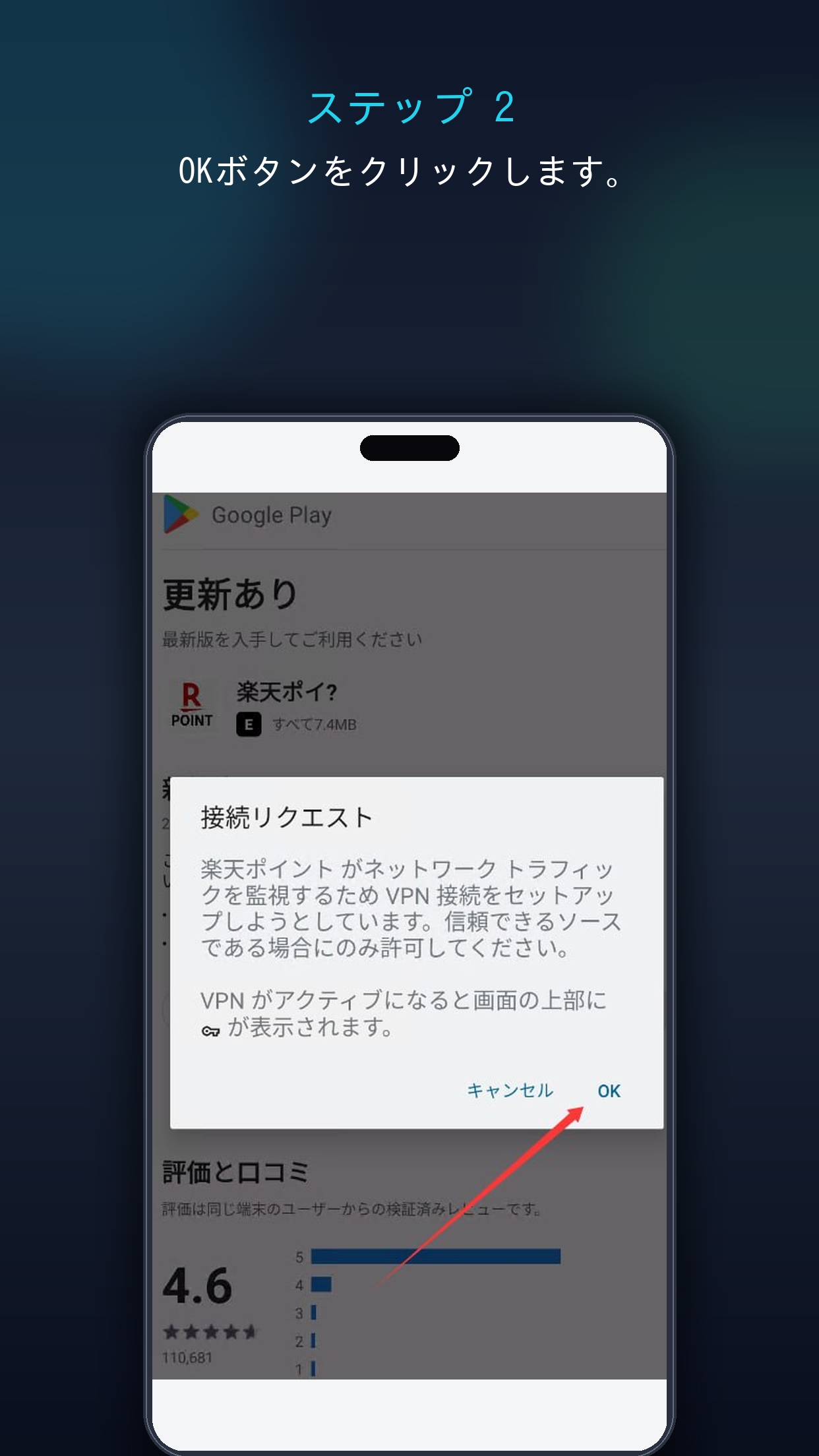 ステップ2 OKボタンをクリックします
